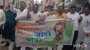 कटिहार: भारत जोड़ो यात्रा का एक वर्ष पूरा होने पर कटिहार में कांग्रेस ने निकाली पदयात्रा