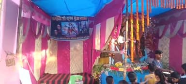 सुरसंड: कृष्ण जन्माष्टमी में सुरसंड के अशोक चौक में प्रतिमा स्थापित कर भव्य रूप से की गई पूजा अर्चना