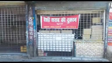 बेमेतरा: श्री कृष्ण जन्माष्टमी पर्व पर जिले की सभी अंग्रेजी व देसी शराब की दुकानें रही बंद