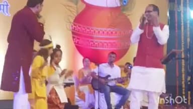 हुज़ूर: श्यामला हिल्स स्थित मुख्यमंत्री निवास पर सीएम शिवराज सिंह ने परिवार के साथ मनाई कृष्ण जन्माष्टमी, सीएम ने गाया भजन