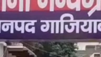 गाज़ियाबाद: उत्तरांचल कॉलोनी में मकान का ताला तोड़कर चोरों ने 5 लाख की गहने व नकदी की चोरी, मुकदमा दर्ज