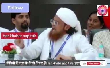 मौलाना क्यों बोल गए ऐसा, सुनये
#muslim #viralnews #harkhabaraaptak #shamsulqamar #breaking_news #mewatnews #mewativideo