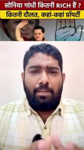 सोनिया गांधी के पास कितनी धन.?

#OppositionMeetin #BJPScam7LakhCrore #EconomicTerrorism
#ModiHaiToMumkinHai #India #Congress #bjp #modi #rahulgandhi #soniagandhi