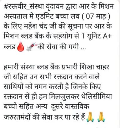 raktiveer sanstha vrindavan #metrorecharge
@metrorecharge