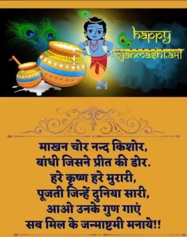 happy janmashtami #metrorecharge 
@metrorecharge