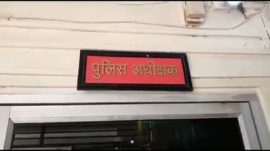 शिवपुरी: ग्राम सिरसौद में मजदूरी के पैसे मांगने पर युवक के साथ हुई मारपीट, थाने में सुनवाई न होने पर एसपी से मदद की लगाई गई गुहार