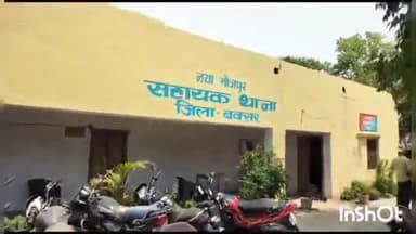 डुमरांव: नोनियाडेरा गांव में मिठाई के मोल भाव को लेकर हुई झड़प, प्राथमिकी दर्ज