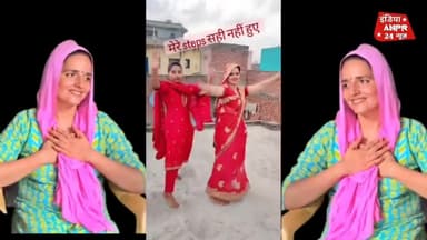Seema Haider Viral video: सचिन को छोड़ा ननद के साथ सीमा हैदर ने लगाए जमकर ठुमके, वीडियो हुआ वायरल।