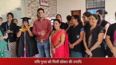 सरधना: मोहल्ला आदर्श नगर निवासी रुचि गुप्ता को मिली डॉक्टरेट की उपाधि, परिजनों में खुशी की लहर,