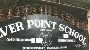 কলকাতা: কসবার স্কুলের দশম শ্রেণীর ছাত্রের রহস্যজনক মৃত্যুর পর অনির্দিষ্টকালের জন্য আজ থেকে বন্ধ করা হল কসবার এই স্কুল