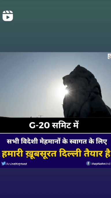G-20 metting in Delhi #G-20 #india #pks_news #pks_smart_study