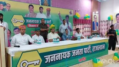 नागौर: हरियाणा के डिप्टी सीएम दुष्यंत चौटाला रहे नागौर ज़िले के दौरे पर, शहरवासियों ने किया स्वागत