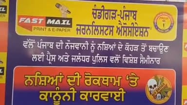 ਜਲੰਧਰ 1: ਸ਼ਕਤੀ ਨਗਰ ਭਗਵਾਨ ਵਾਲਮੀਕਿ ਮੰਦਰ ਵਿਖੇ ਪੰਜਾਬ ਦੀ ਨੌਜਵਾਨੀ ਨੂੰ ਨਸ਼ਿਆਂ ਦੇ ਕੋੜ ਤੋਂ ਬਚਾਉਣ ਲਈ ਲਗਾਇਆ ਗਿਆ ਸੈਮੀਨਾਰ