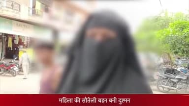 मेरठ: तारापुरी की महिला पहुँची लिसाड़ीगेट थाने, सौतेली बहन पर लगाया परेशान करने व अश्लील वीडियो भिजवाने का आरोप