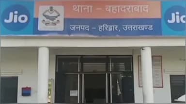 हरिद्वार: बेगमपुरपेट्रोल पंप पर डीजल पेट्रोल बेचकर लाखों रुपए की धोखाधड़ी करने वाले कर्मचारी पर थाना बहादराबाद में हुआ मुकदमा दर्ज