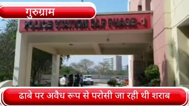 वज़ीराबाद: फरीदाबाद रोड पर टोल प्लाजा के पास एक ढाबे पर अवैध रूप से परोसी जा रही थी शराब, पुलिस ने छापा मारकर ढाबा मालिक को पकड़ा