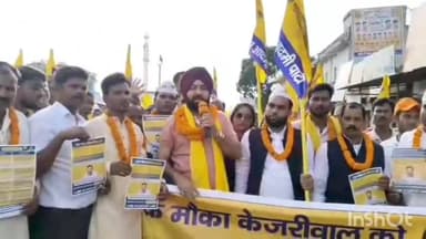 हसौद में आम आदमी पार्टी  ने निकाला बदलाव यात्रा, लोगों से स्थानीय मुद्दों पर किया संवाद