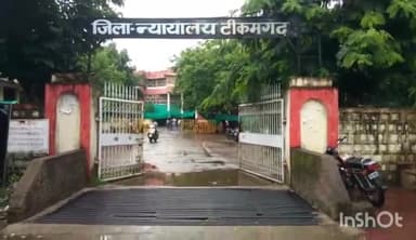 लिधौरा: टीकमगढ़ जिला न्यायालय ने हत्या के प्रयास के मामले में दो आरोपियों को सुनाई सजा अर्थ दंड से किया दंड