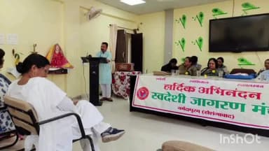 होशंगाबाद नगर: नर्मदापुरम के होम साइंस कॉलेज में स्वालंबी भारत कार्यक्रम का हुआ आयोजन