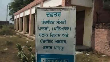 ਪਟਿਆਲਾ: ਬੀਡੀਪੀਓ ਬਲਾਕ ਪਾਤੜਾਂ ਦੇ ਪੰਚਾਇੰਤ ਸਕੱਤਰ ਵੱਲੋਂ ਪ੍ਰਧਾਨ ਕੀਤੀ ਚੋਣ, ਸਰਬਸੰਮਤੀ ਨਾਲ ਗੁਰਪ੍ਰੀਤ ਸਿੰਘ ਬਣੇ ਪ੍ਰਧਾਨ,