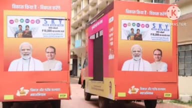 नरसिंहपुर: कलेक्टर, राज्यसभा सांसद और अन्य लोगों की मौजूदगी में सरकारी योजनाओं के प्रचार हेतु कलेक्ट्रेट से विकास रथ किया गया रवाना