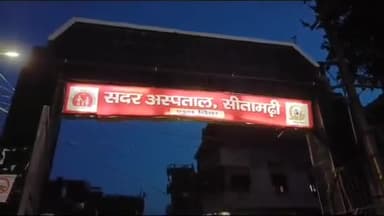 बथनाहा: रनौली के पास दो बाइकों में हुई टक्कर, दो लोग घायल