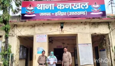 हरिद्वार: कनखल पुलिस ने 2 पेटी देशी शराब के साथ महिला हिस्ट्रीशीटर को किया गिरफ्तार