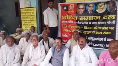 करपी: करपी प्रखंड कार्यालय के प्रांगण में शोषित समाज दल के द्वारा धरना दिया गया