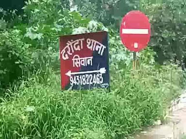 दरौंधा: कोरारी गांव के समीप शराबबंदी का उल्लंघन कर शराब पीकर हंगामा कर रहे दो युवकों को पुलिस ने गिरफ्तार कर भेजा जेल