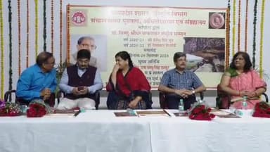 हुज़ूर: संस्कृति और पर्यटन मंत्री उषा ठाकुर ने कहा कि भारत की संस्कृति और पहचान को बचाने में पुरातत्वविदों का अहम योगदान है