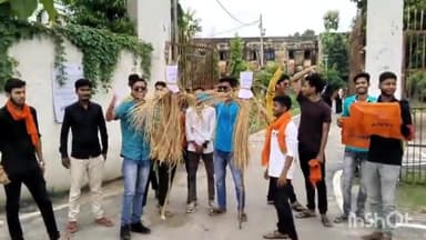जमुई: परीक्षा तिथि में बदलाव के विरोध में ABVP ने KKM कॉलेज के मुख्य द्वार पर फूंका कुलपति एवं परीक्षा नियंत्रक का पुतला