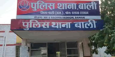 बाली: बाली में खेत में काम रही 13 साल की बच्ची के साथ दो युवकों ने किया दुष्कर्म, पिता ने दर्ज कराया मामला