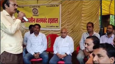 प्रभात पट्टन: बैतूल ग्रामीण क्षेत्र के पटवारी की कलम बंद हड़ताल में समर्थन देने पहुंचे पूर्व विधायक हेमंत खंडेलवाल