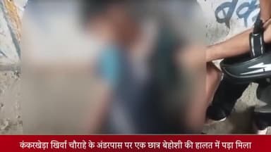 मेरठ: कंकरखेड़ा हाईवे पर बेहोश पड़ा मिला छात्र, यातायात पुलिसकर्मियों ने पहुंचाया अस्पताल