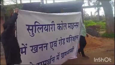 देवसर: शीघ्र प्रारंभ हो सुलयरी गाँव से कोयला परिवहन, ग्रामीणों ने देवसर एसडीएम को ज्ञापन सौंपकर लगाई गुहार