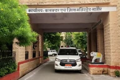 नागौर: आज शनिवार को नागौर जिले के दौरे पर आएंगे रोल पर्यवेक्षक, निर्वाचन संबंधी दावे व आपत्तियों पर करेंगे जनसुनवाई