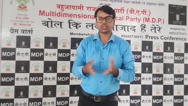 आज देश को युवाओ की जरूरत है जो लोग #10बार_विधायक_5बार संसद के खिलाफ है वह #बहुआयामी_राजनीतिक_दल से जुड़े #छात्र_राजनीति