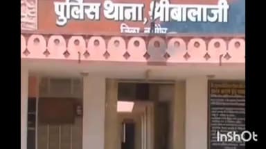 नागौर: श्रीबालाजी थाने में दो दिन पहले दर्ज हुए पॉक्सो एक्ट प्रकरण में पुलिस ने पीड़िता का दर्ज किया बयान, आरोपी अब तक फरार