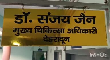 देहरादून: डेंगू को लेकर सीएमओ डॉक्टर संजय जैन ने कहा- डेंगू गाइडलाइन का पालन नहीं करने वालों के खिलाफ होगी कार्रवाई