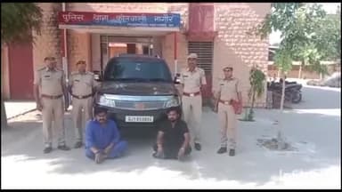 नागौर: कोतवाली पुलिस थाना नागौर ने 20 लाख रुपए की धोखाधड़ी करने के मामले में दो आरोपियों को किया गिरफ़्तार