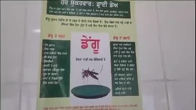 ਪਠਾਨਕੋਟ: ਐੱਸਐੱਮਓ  ਡਾ ਸੁਨੀਲ ਚੰਦ ਨੇ ਆਪਣੇ ਦਫਤਰ 'ਚ ਕੀਤੀ ਪੱਤਰਕਾਰ ਵਾਰਤਾ,  ਡੇਂਗੂ ਮਰੀਜਾਂ ਬਾਰੇ ਦਿੱਤੀ ਜਾਣਕਾਰੀ