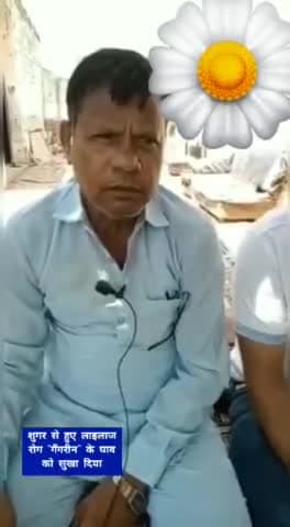 सर को गंभीर समस्या में मिला बेहतरीन रिजल्ट  रिनेटस नोवा इस्तेमाल से चलिए सुनते हैं खुद उनकी जुबानी...8077642441