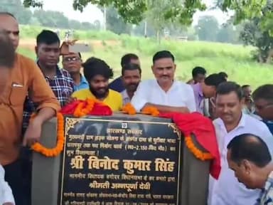 बगोदर: औंरा के दामा में दामा घुट्टीबार प्रतापपुर रोड निर्माण कार्य का विधायक ने किया शिलान्यास