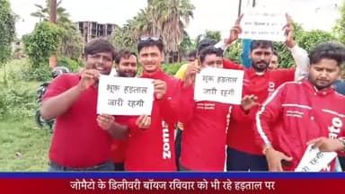 मेरठ: कंकरखेड़ा में हड़ताल कर रहे डिलीवरी बॉयज को जोमैटो कंपनी ने नौकरी से निकाला, नाराज कर्मचारियों ने की भूख हड़ताल
