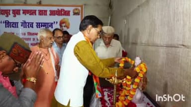 होशंगाबाद नगर: नर्मदापुरम के शासकीय नर्मदा महाविद्यालय में नर्मदापुरम युवा मंडल द्वारा मनाया गया गौरव दिवस शिक्षकों का किया सम्मान