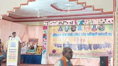 अखिल भारतीय लोधी लोधा लोध अधिकारी संघ एवं जिला लोधी सभा विदिशा बा आलोक संघ के तत्वाधान में पंचम प्रतिभा सम्मान समारोह रखा गया