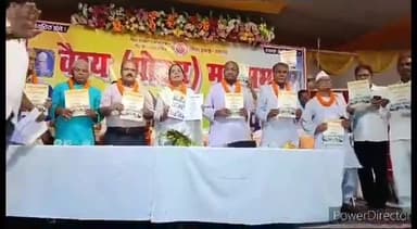 कहरा: डीबी रोड स्थित पूजा बैंक्वेट हॉल में वैश्य /पोद्दार महासभा आयोजित, संगठन की मजबूती एवं राजनीतिक भागीदारी पर हुई चर्चा