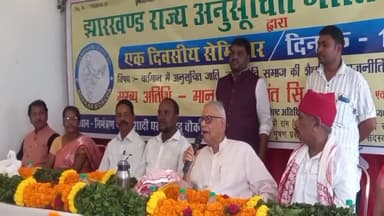 कटकमदाग: झारखंड राज्य अनुसूचित जाति अधिकार मोर्चा की ओर से हुरहुरू स्थित निमंत्रण पैलेस में एक दिवसीय सेमिनार का हुआ आयोजन