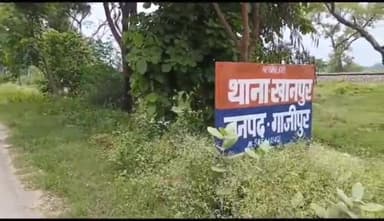 सैदपुर: दिनौरा की महिला के मोबाइल पर फोन कर साइबर अपराधियों ने पार्सल देने के नाम पर बच्चे से ओटीपी पूछकर खाते से उड़ाए रुपये