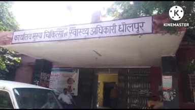 धौलपुर: जिले को अनीमिया मुक्त बनाने के लिए आज मनाएंगे "शक्ति दिवस" अनीमिया की स्क्रीनिंग, जांच, उपचार लिए आयोजित होता है दिवस
